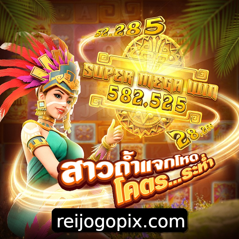 Segurança 2FA reijogo